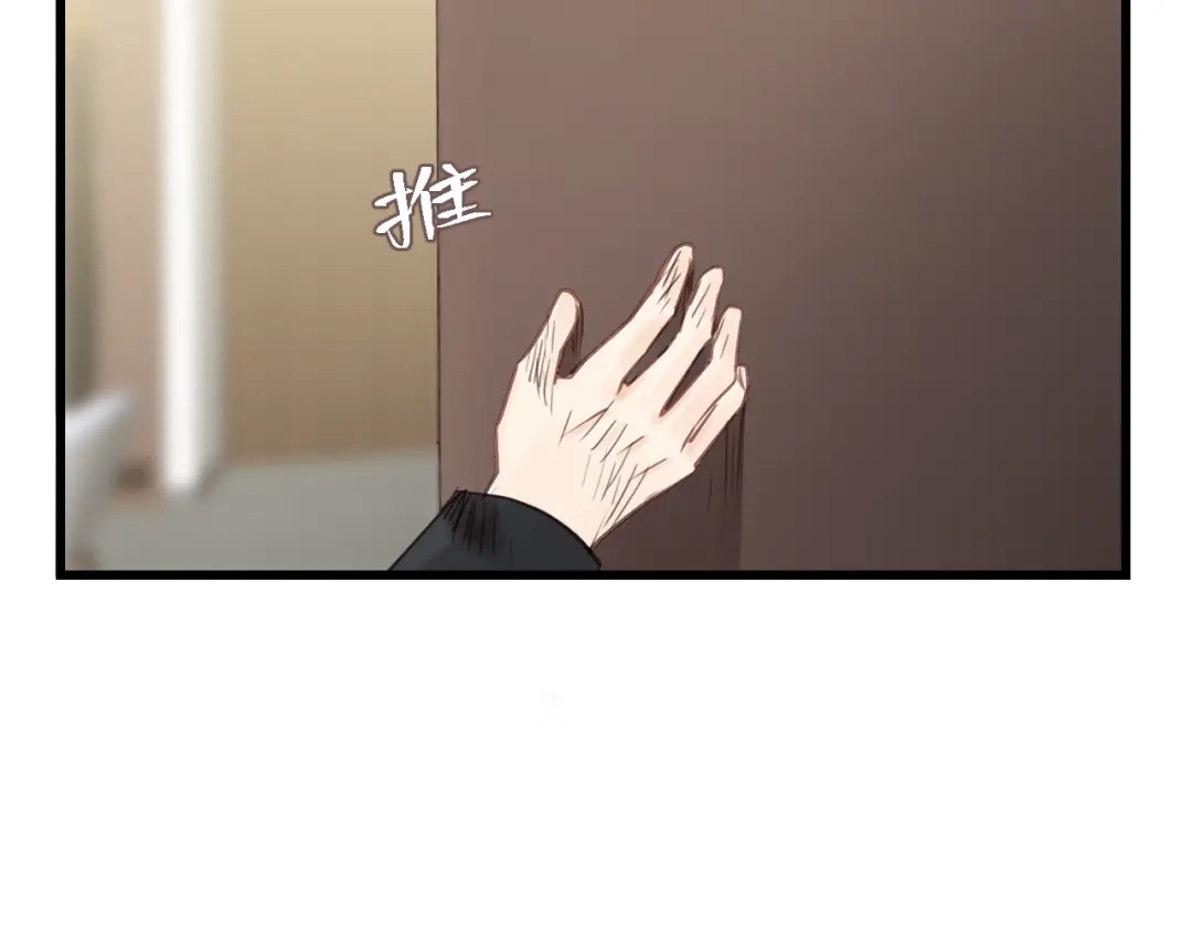 《饲狼法则》第74话 别怕，再也不会离开了 第75页