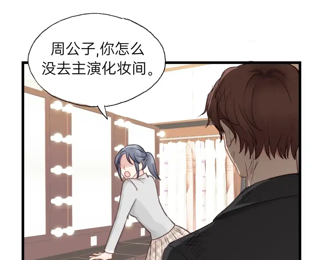 《饲狼法则》第74话 别怕，再也不会离开了 第78页