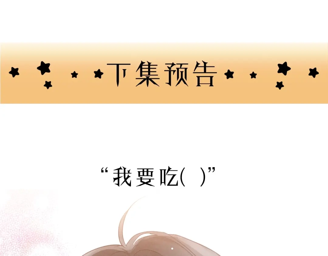 《饲狼法则》第74话 别怕，再也不会离开了 第108页