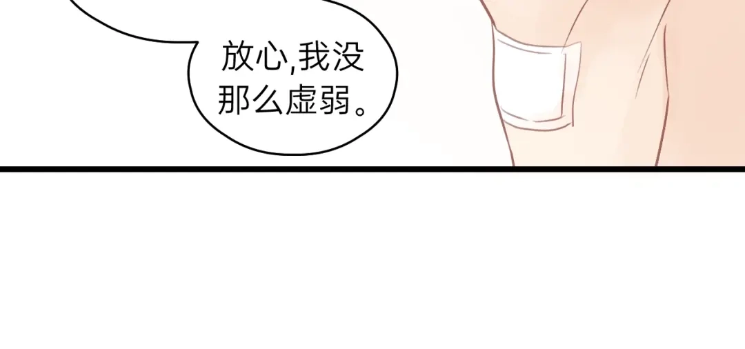 《饲狼法则》第74话 别怕，再也不会离开了 第19页