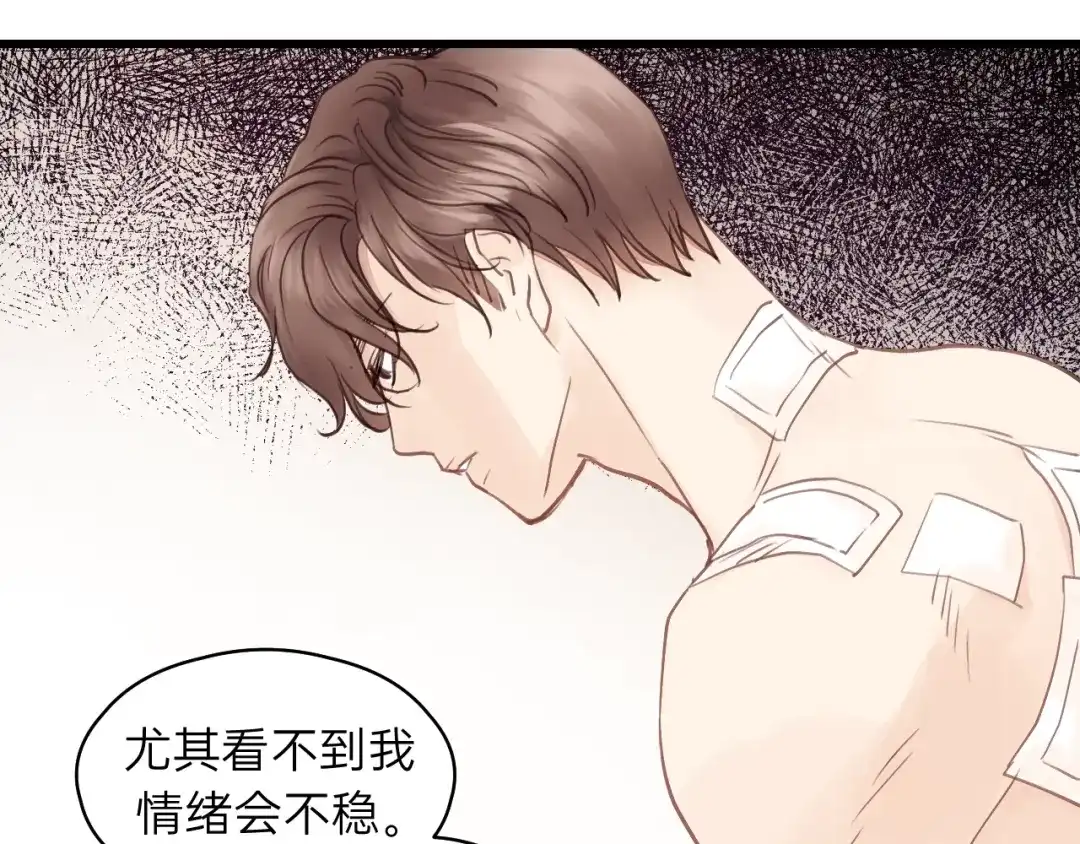 《饲狼法则》第74话 别怕，再也不会离开了 第18页