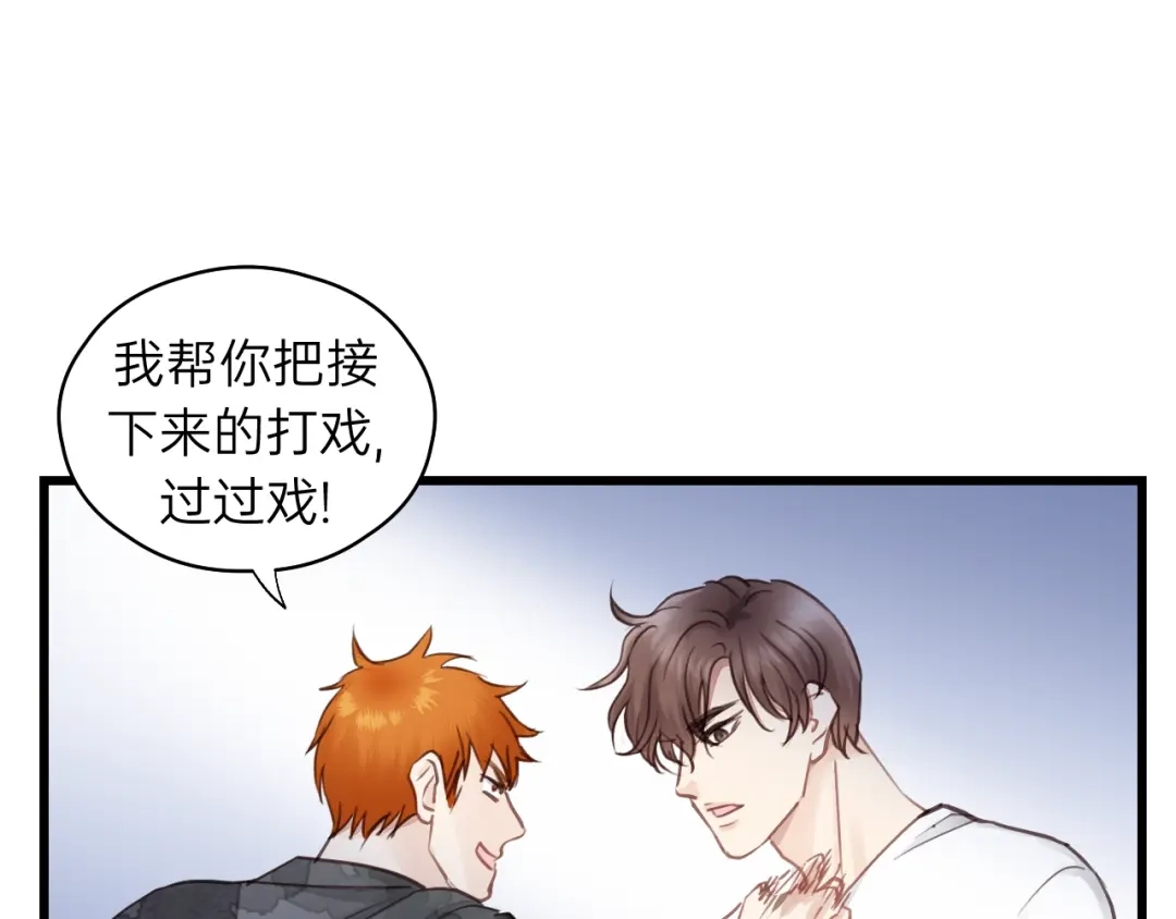 《饲狼法则》第74话 别怕，再也不会离开了 第101页