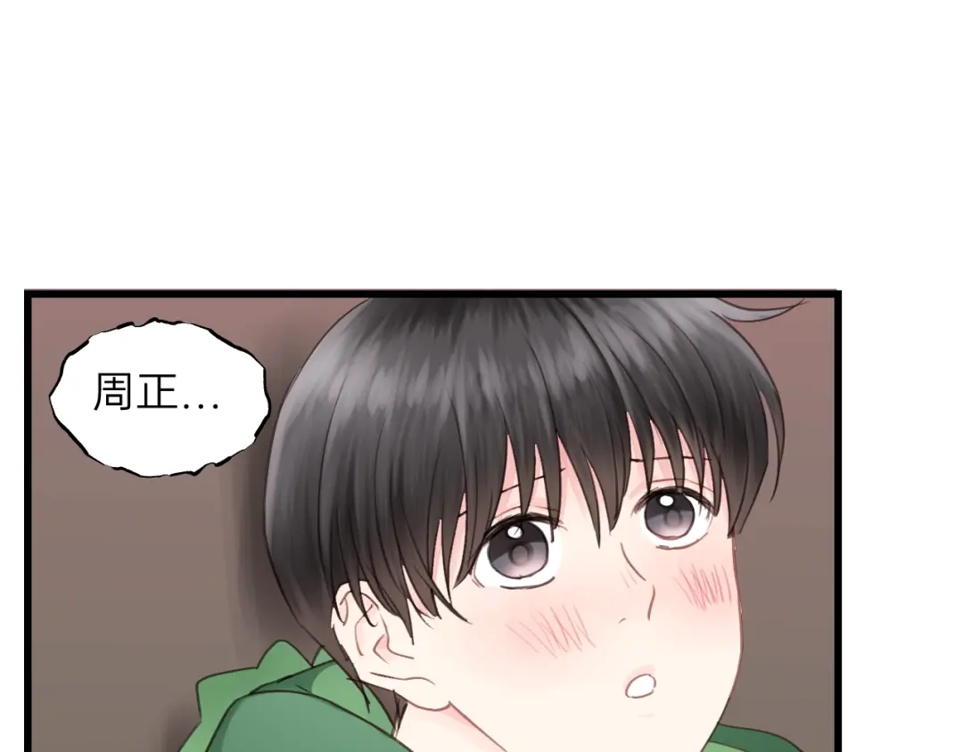 《饲狼法则》第75话 我也会学着保护你！ 第27页