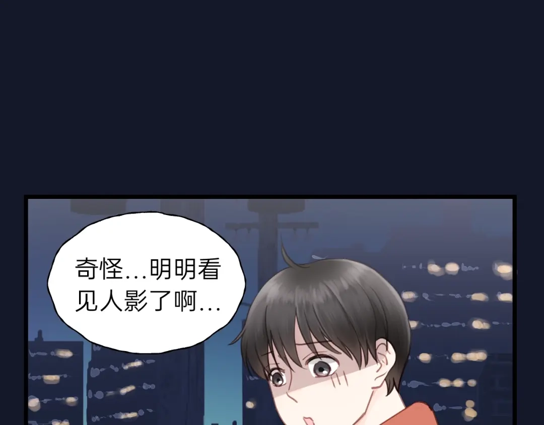 《饲狼法则》第75话 我也会学着保护你！ 第90页