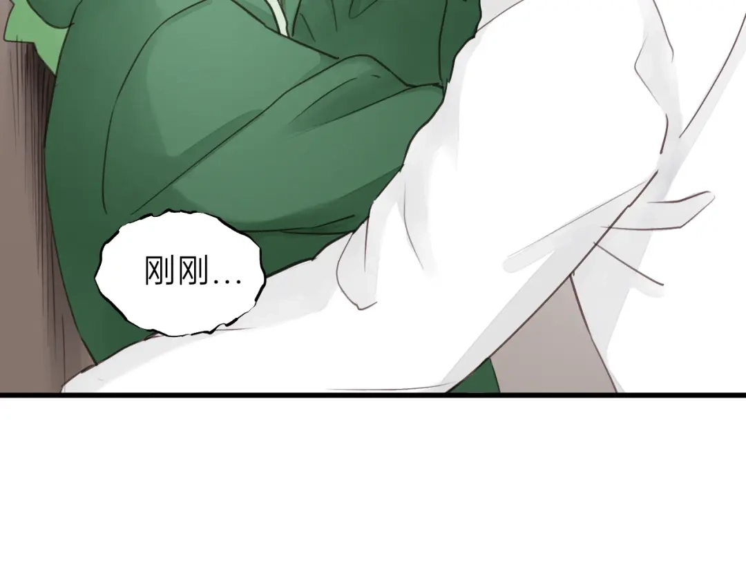 《饲狼法则》第75话 我也会学着保护你！ 第31页