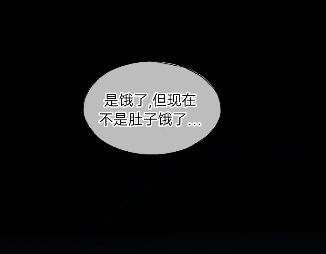 《饲狼法则》第75话 我也会学着保护你！ 第45页
