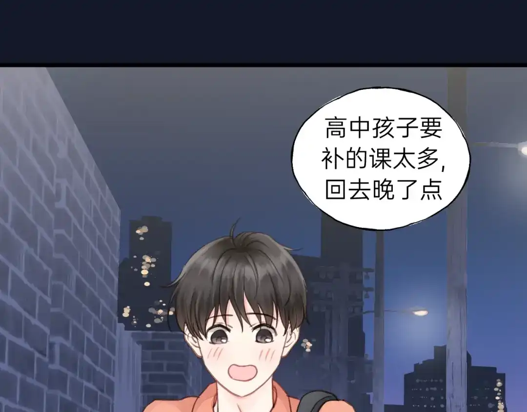《饲狼法则》第75话 我也会学着保护你！ 第83页