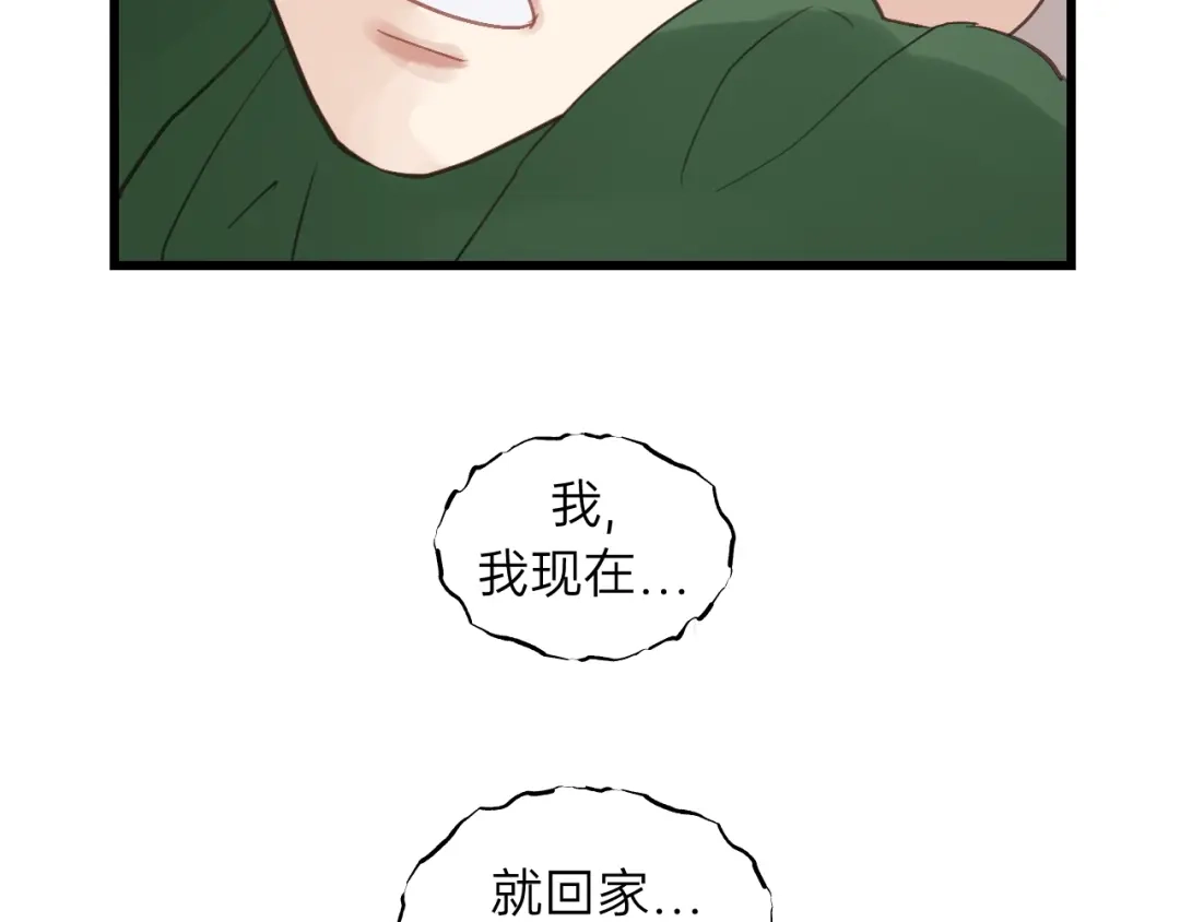 《饲狼法则》第75话 我也会学着保护你！ 第39页