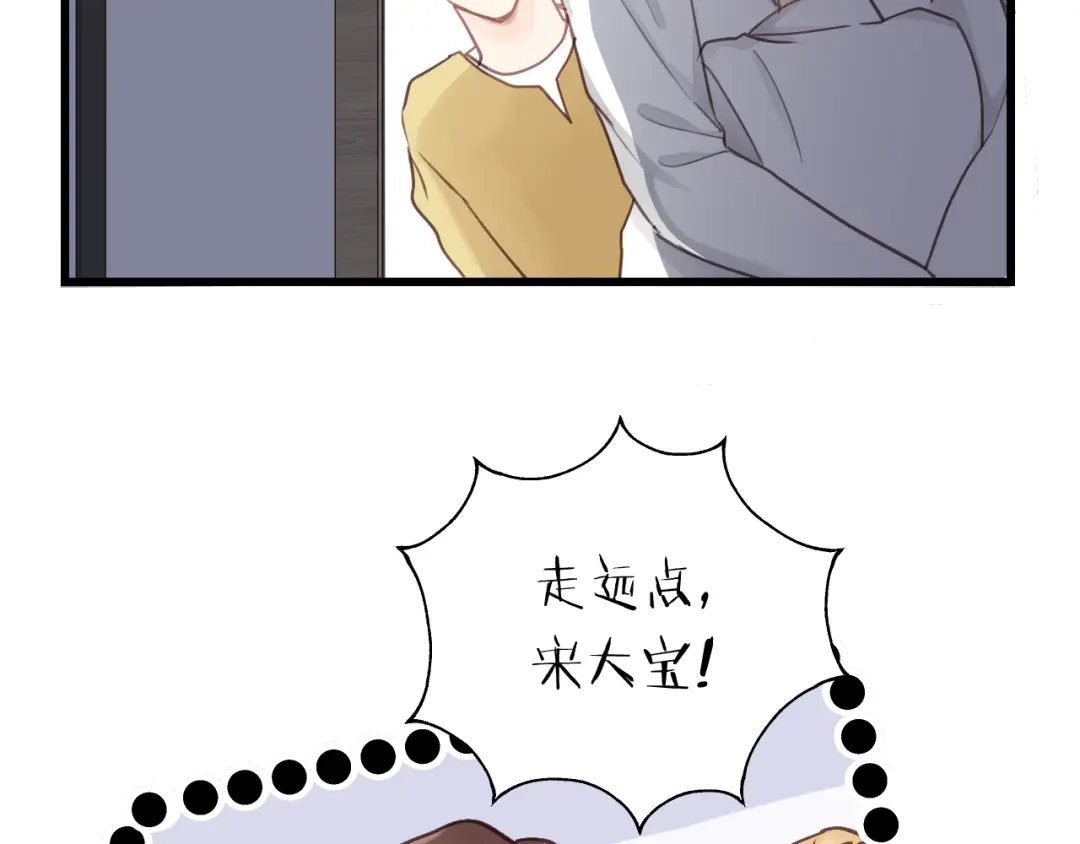 《饲狼法则》第75话 我也会学着保护你！ 第74页