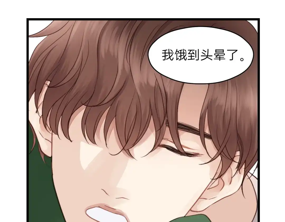 《饲狼法则》第75话 我也会学着保护你！ 第38页