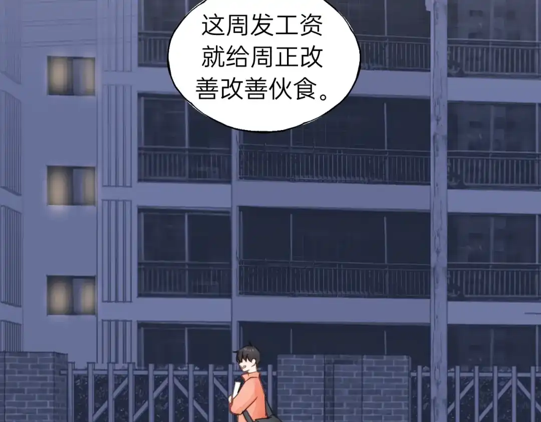 《饲狼法则》第75话 我也会学着保护你！ 第81页