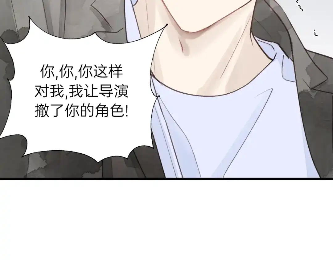 《饲狼法则》第75话 我也会学着保护你！ 第8页