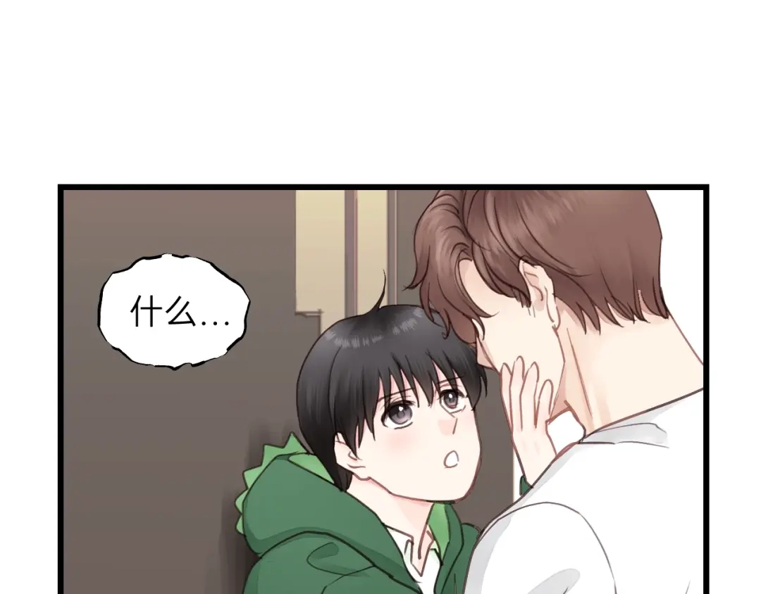 《饲狼法则》第75话 我也会学着保护你！ 第34页