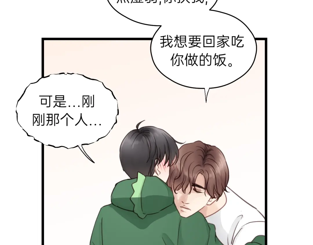 《饲狼法则》第75话 我也会学着保护你！ 第36页