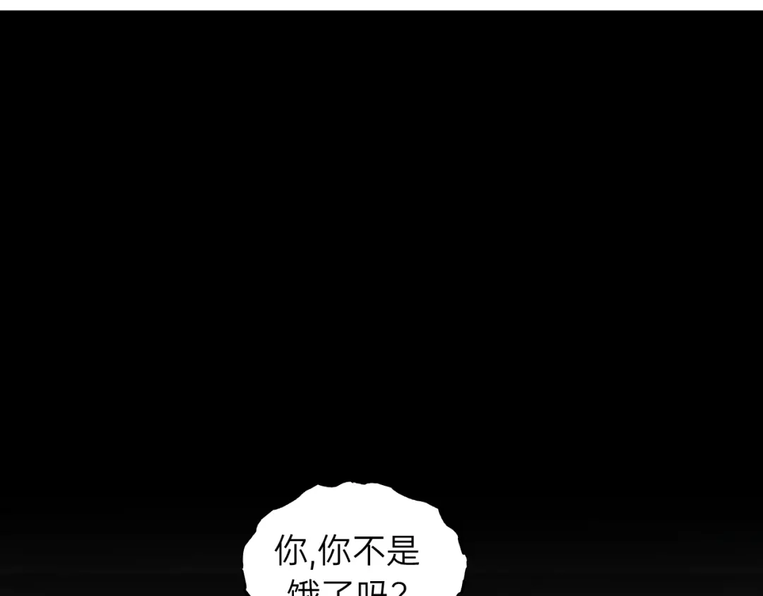 《饲狼法则》第75话 我也会学着保护你！ 第42页
