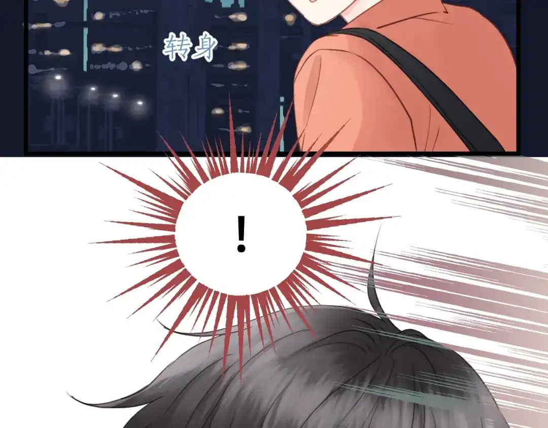 《饲狼法则》第75话 我也会学着保护你！ 第91页