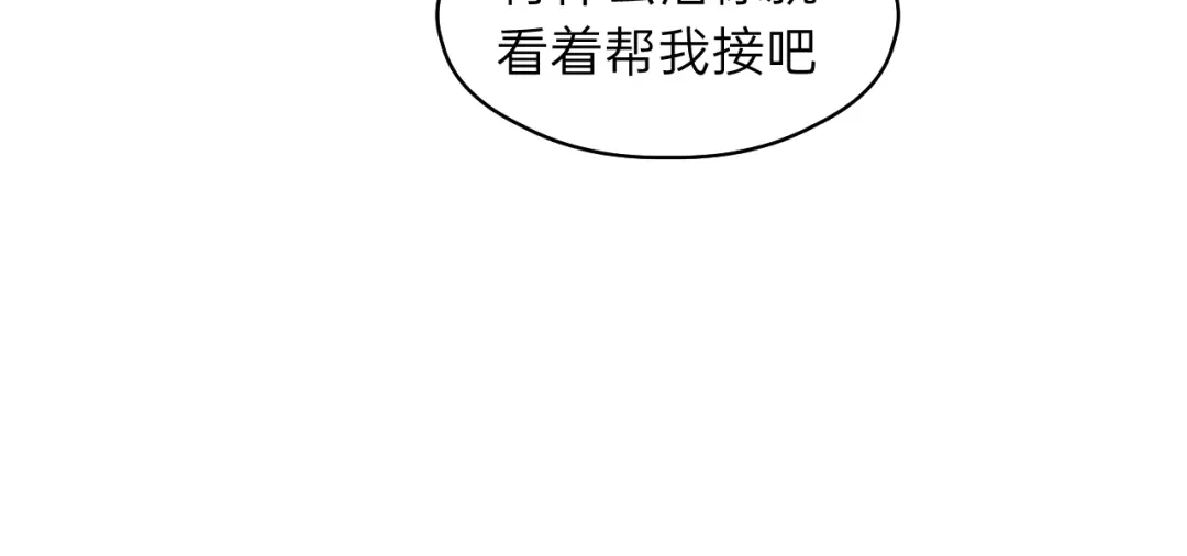 《饲狼法则》第75话 我也会学着保护你！ 第55页