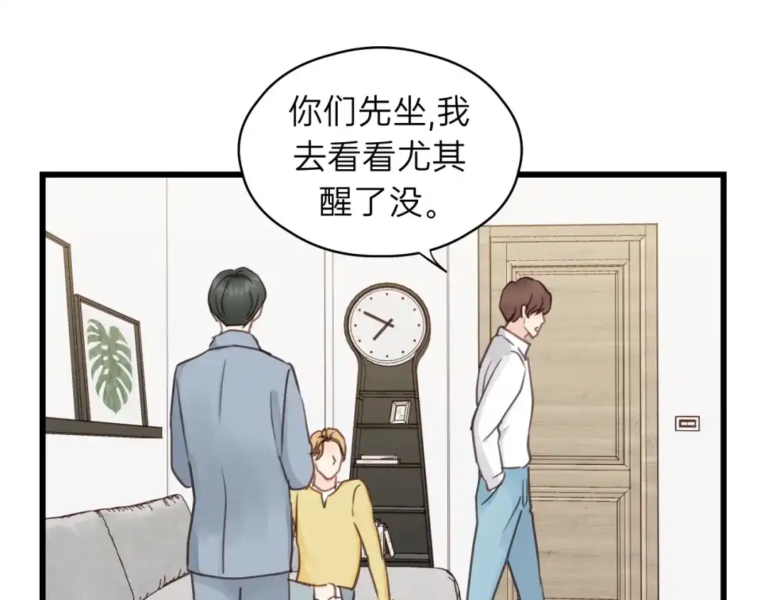 《饲狼法则》第75话 我也会学着保护你！ 第58页