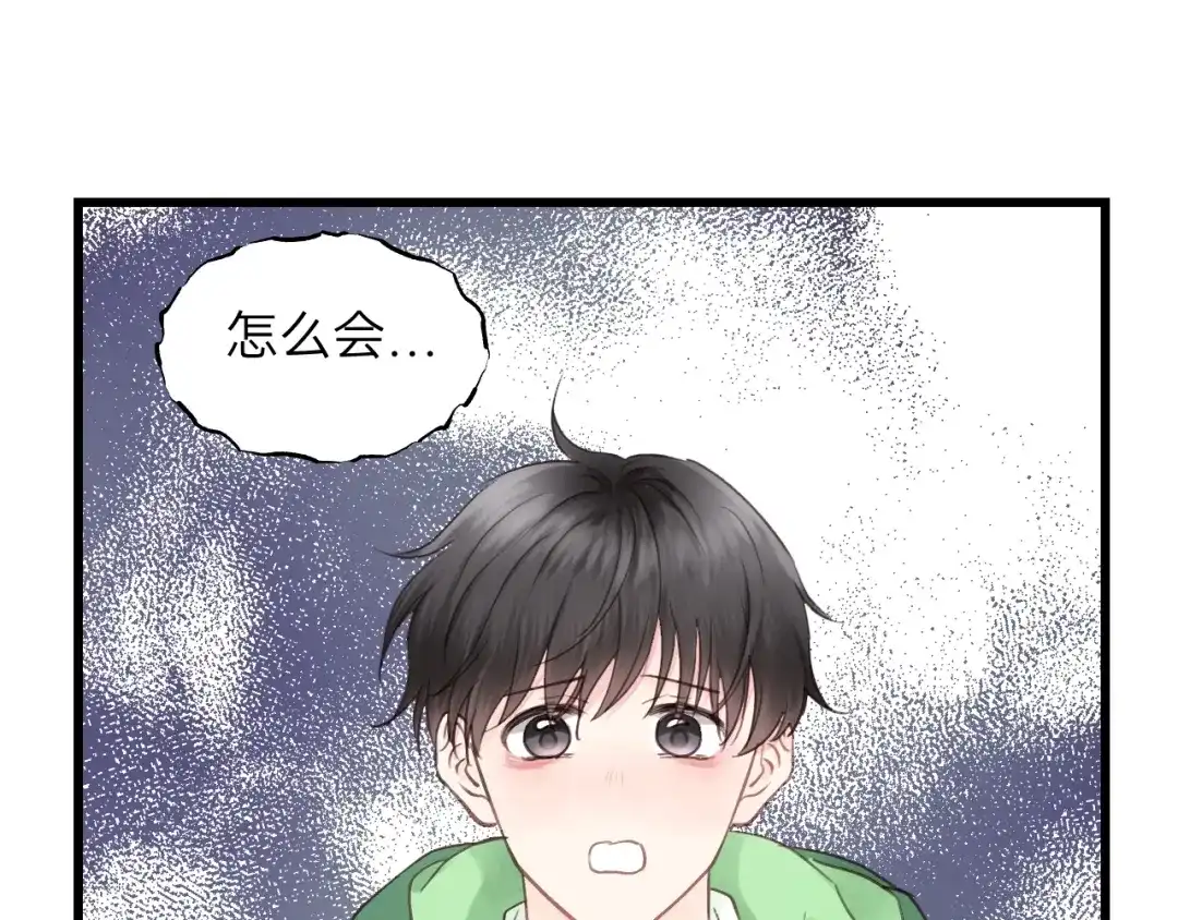 《饲狼法则》第75话 我也会学着保护你！ 第16页