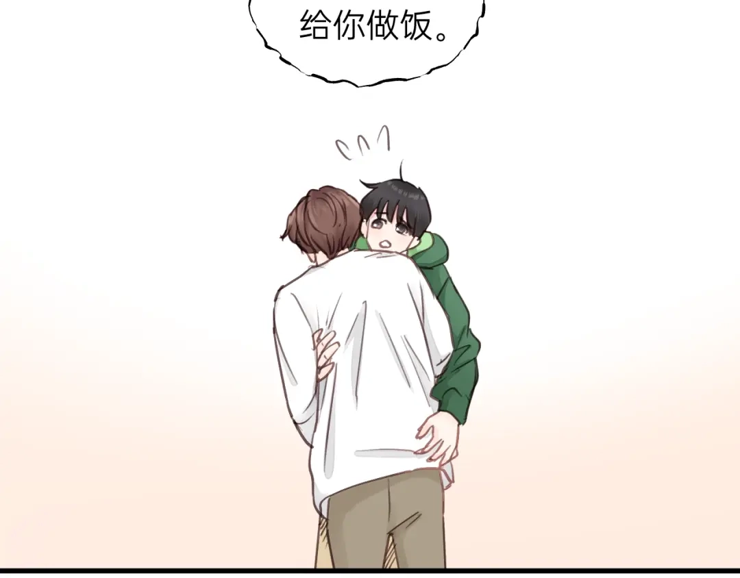 《饲狼法则》第75话 我也会学着保护你！ 第40页