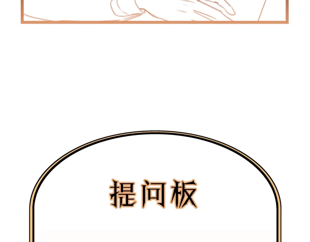 《饲狼法则》第75话 我也会学着保护你！ 第96页