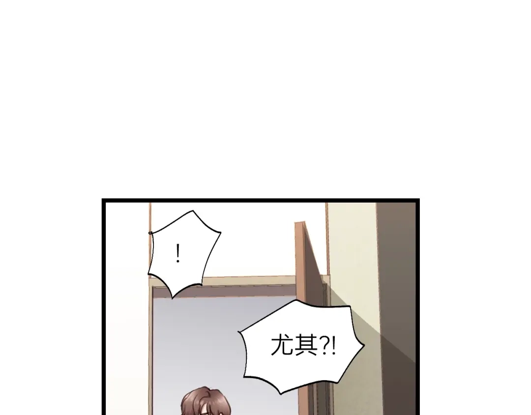 《饲狼法则》第75话 我也会学着保护你！ 第12页