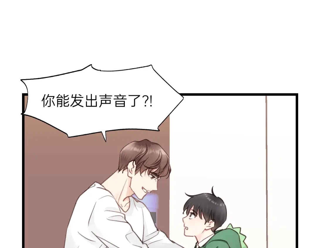 《饲狼法则》第75话 我也会学着保护你！ 第19页