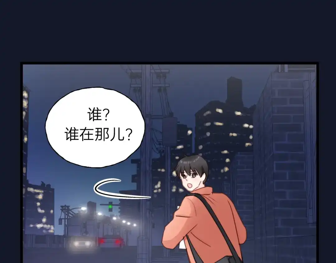 《饲狼法则》第75话 我也会学着保护你！ 第87页