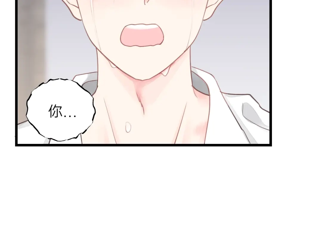《饲狼法则》第75话 我也会学着保护你！ 第65页