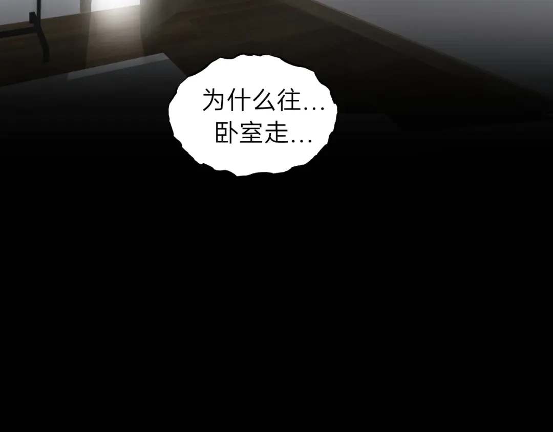 《饲狼法则》第75话 我也会学着保护你！ 第44页