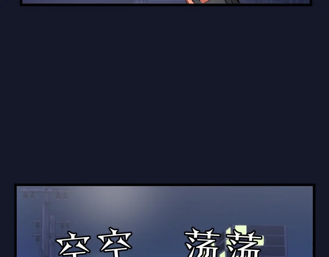 《饲狼法则》第75话 我也会学着保护你！ 第88页