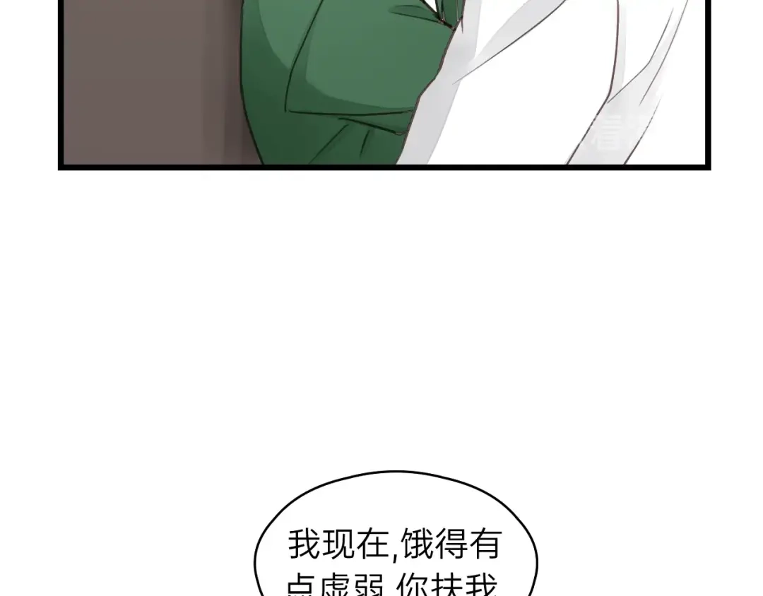 《饲狼法则》第75话 我也会学着保护你！ 第35页