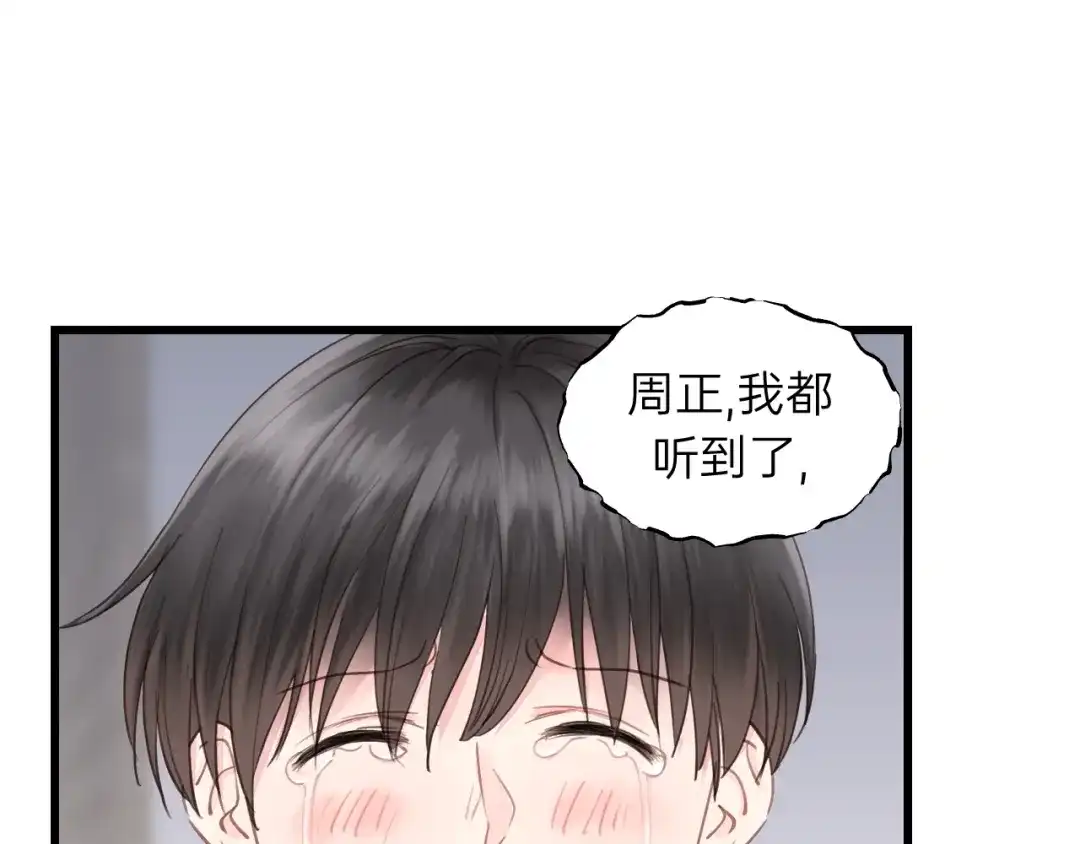 《饲狼法则》第75话 我也会学着保护你！ 第64页