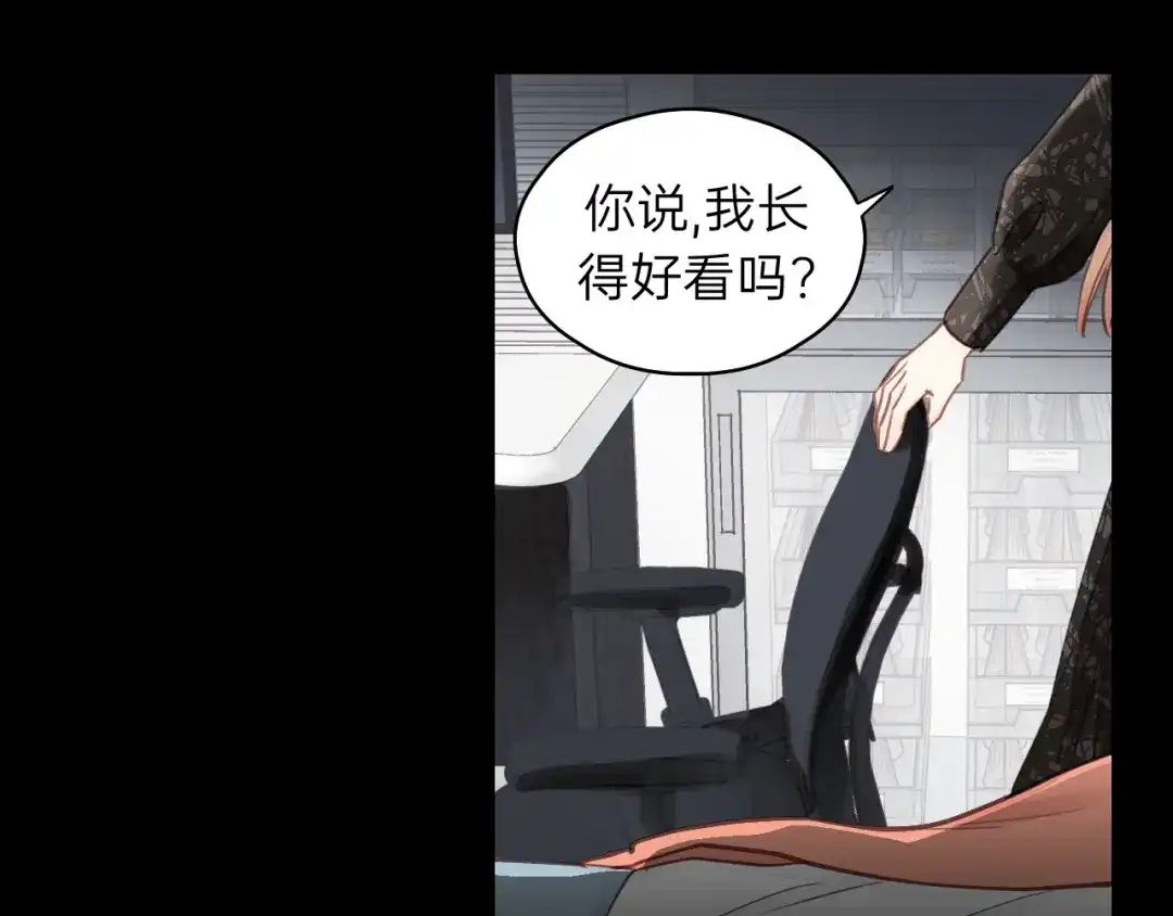 《饲狼法则》第76话 我没病！！！ 第19页
