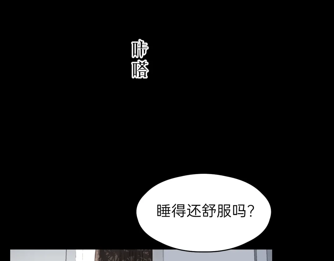 《饲狼法则》第76话 我没病！！！ 第13页