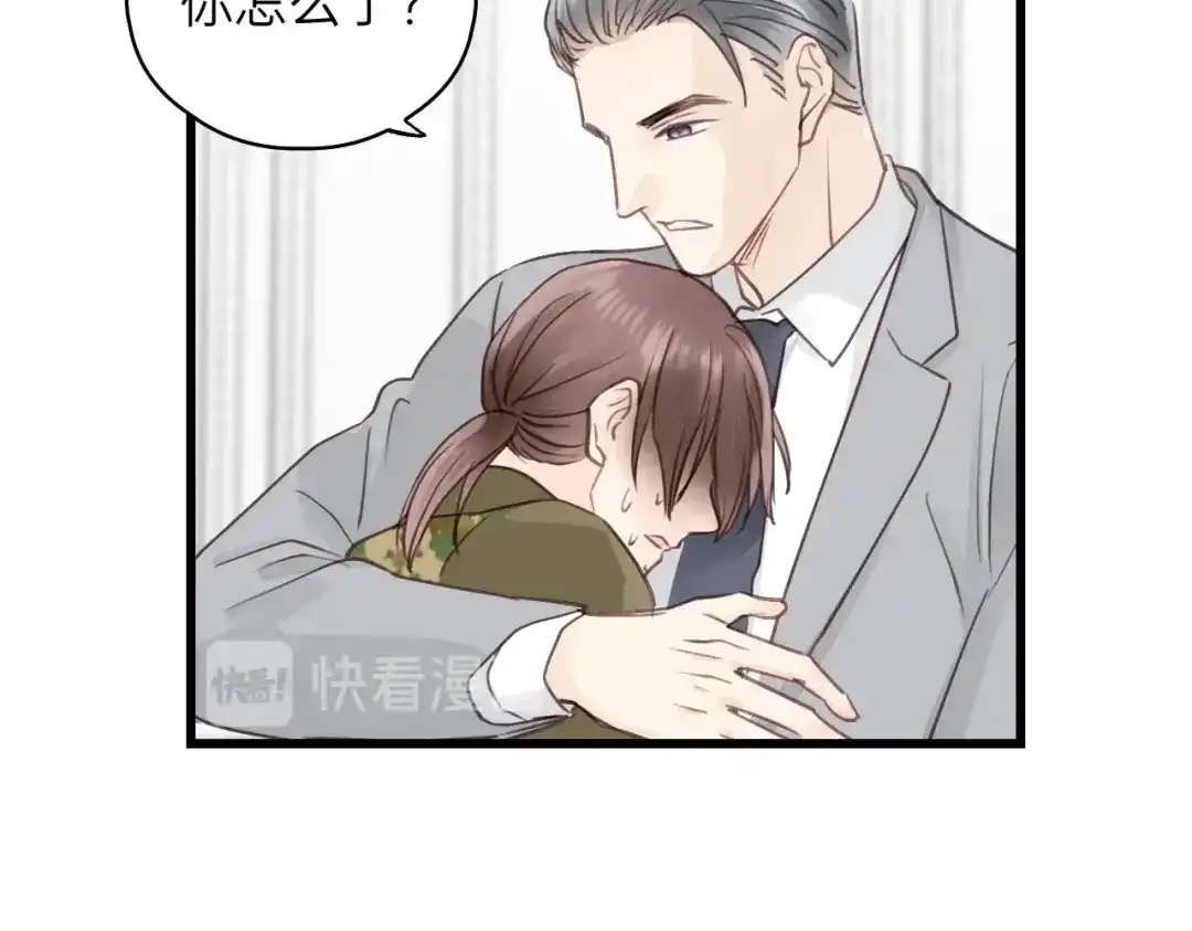 《饲狼法则》第76话 我没病！！！ 第86页