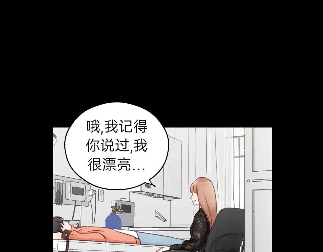《饲狼法则》第76话 我没病！！！ 第21页