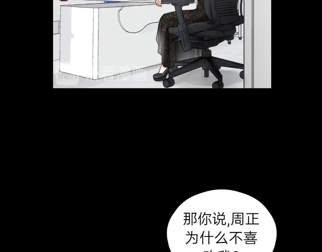 《饲狼法则》第76话 我没病！！！ 第22页
