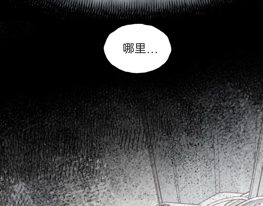 《饲狼法则》第76话 我没病！！！ 第8页