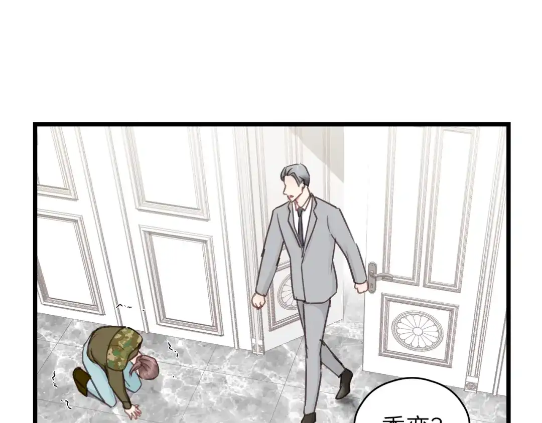 《饲狼法则》第76话 我没病！！！ 第84页