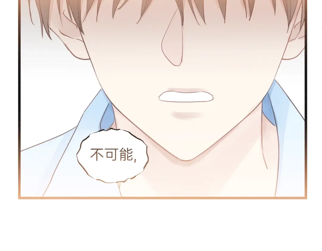 《饲狼法则》第76话 我没病！！！ 第104页