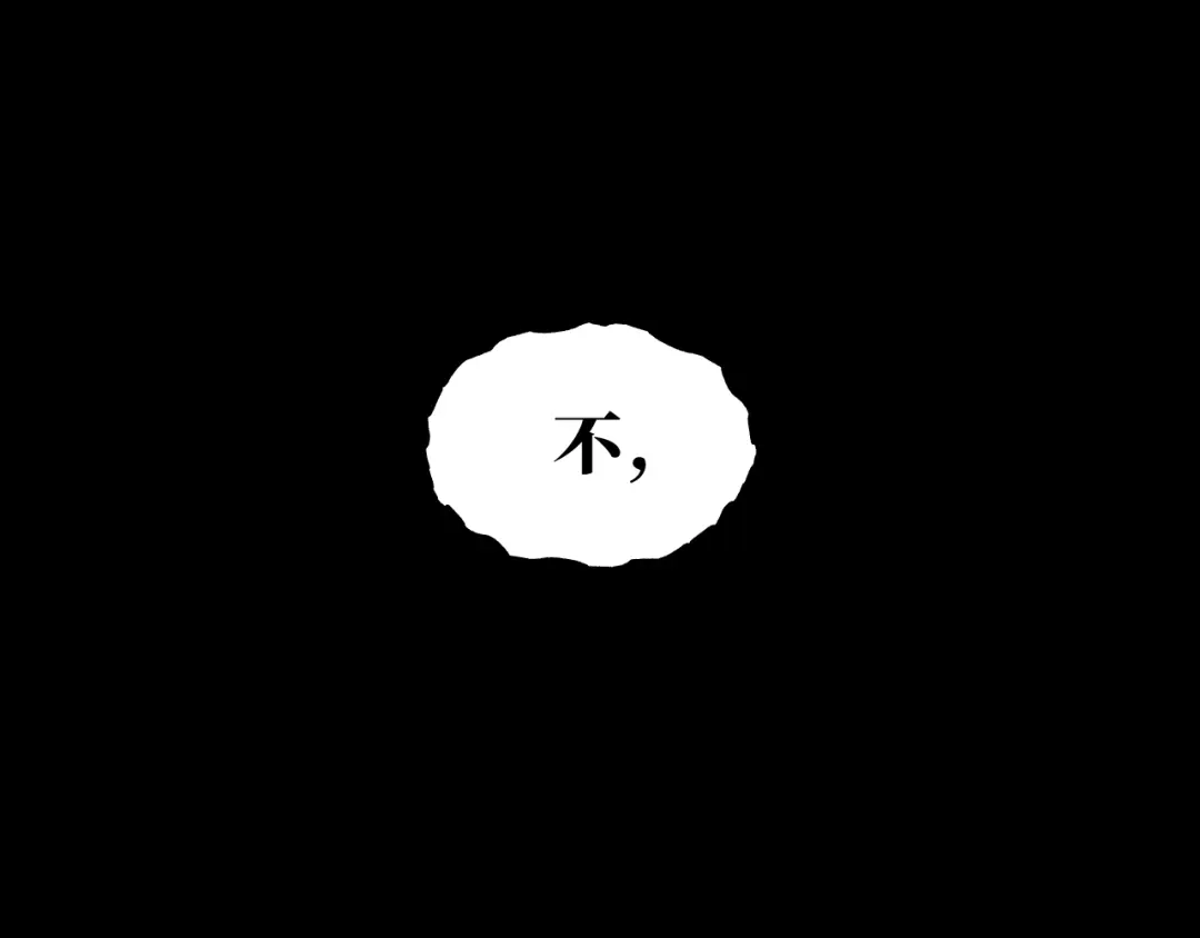 《饲狼法则》第76话 我没病！！！ 第44页