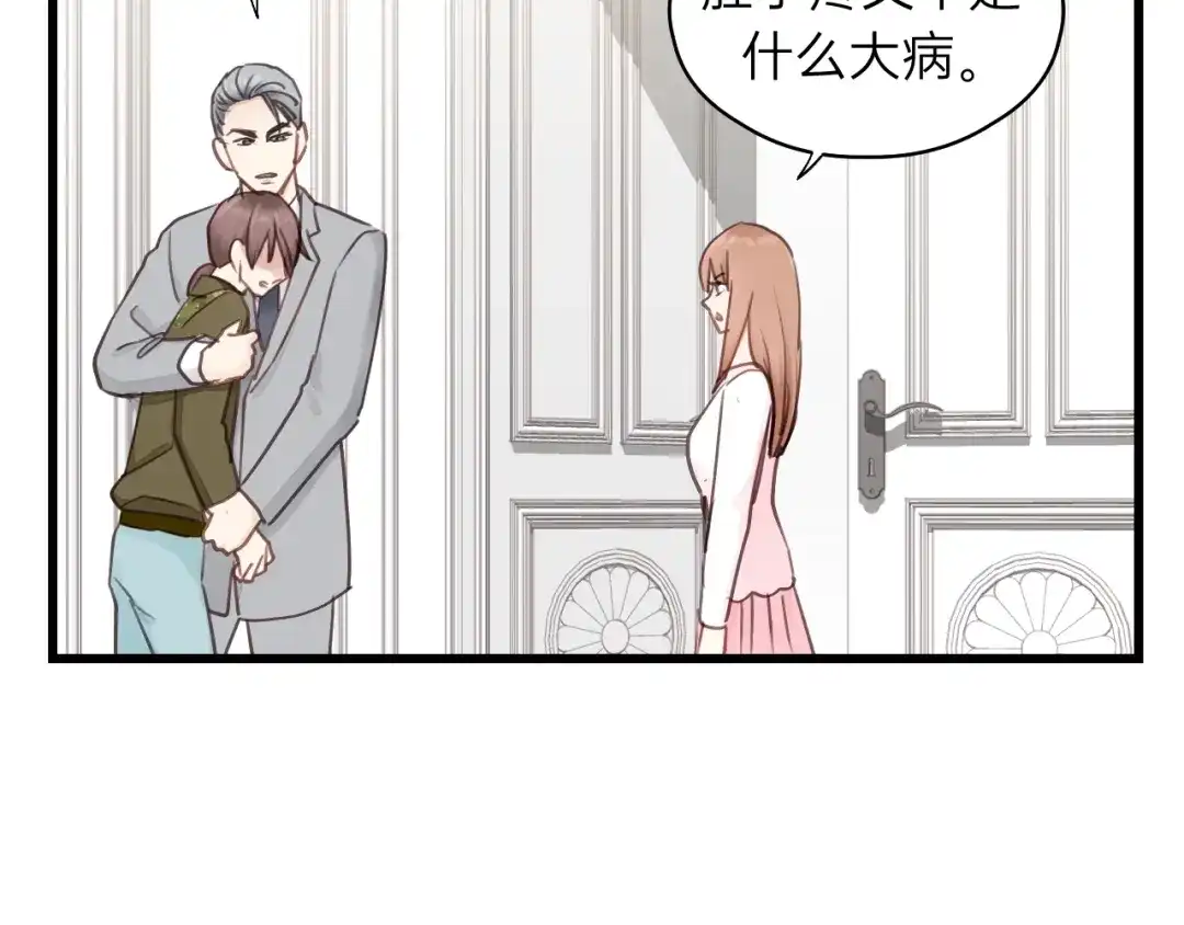 《饲狼法则》第76话 我没病！！！ 第89页