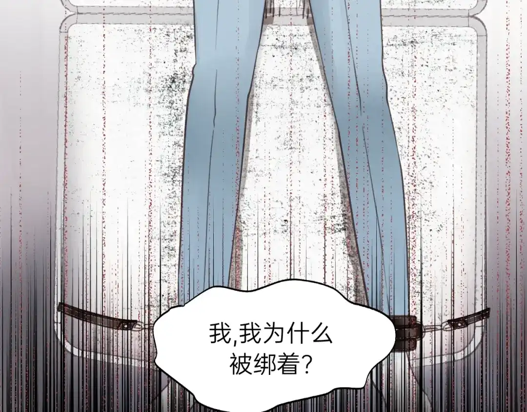 《饲狼法则》第76话 我没病！！！ 第11页