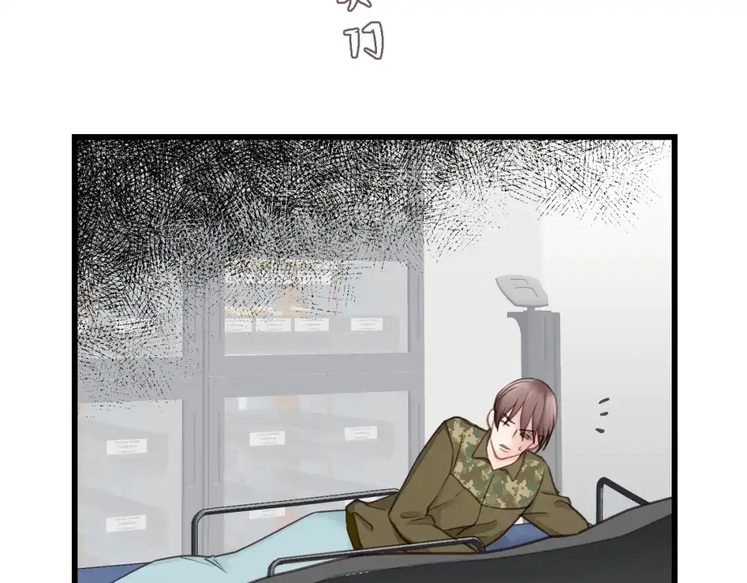 《饲狼法则》第76话 我没病！！！ 第98页