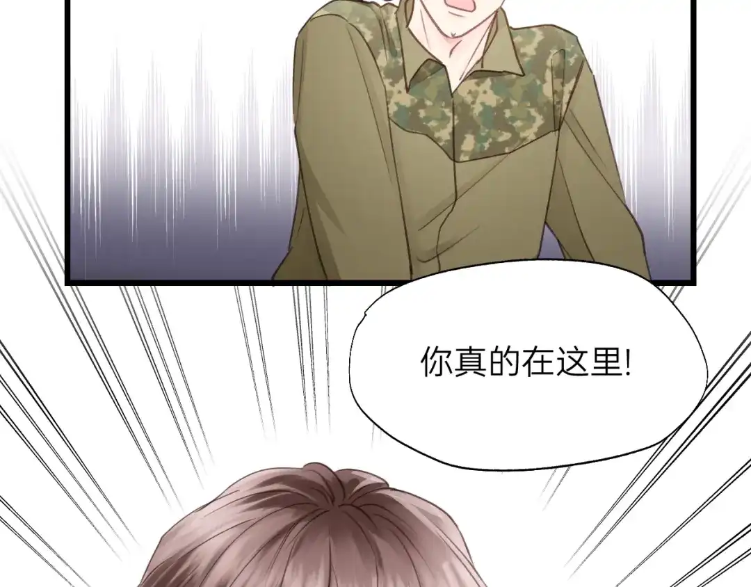 《饲狼法则》第76话 我没病！！！ 第100页
