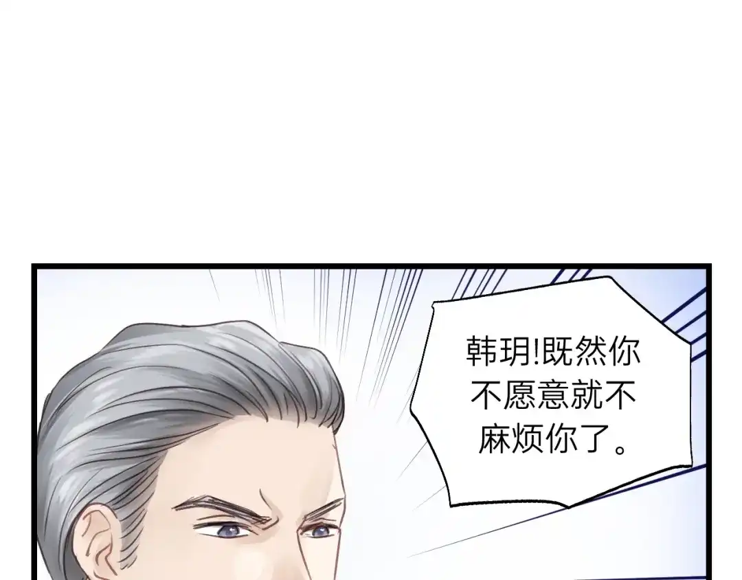《饲狼法则》第76话 我没病！！！ 第90页