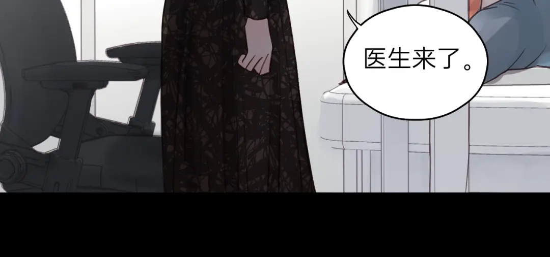 《饲狼法则》第76话 我没病！！！ 第36页