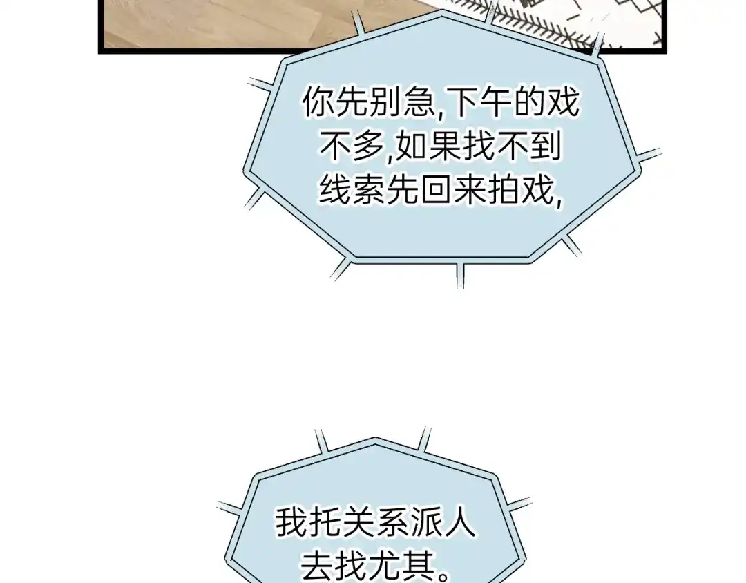 《饲狼法则》第76话 我没病！！！ 第64页
