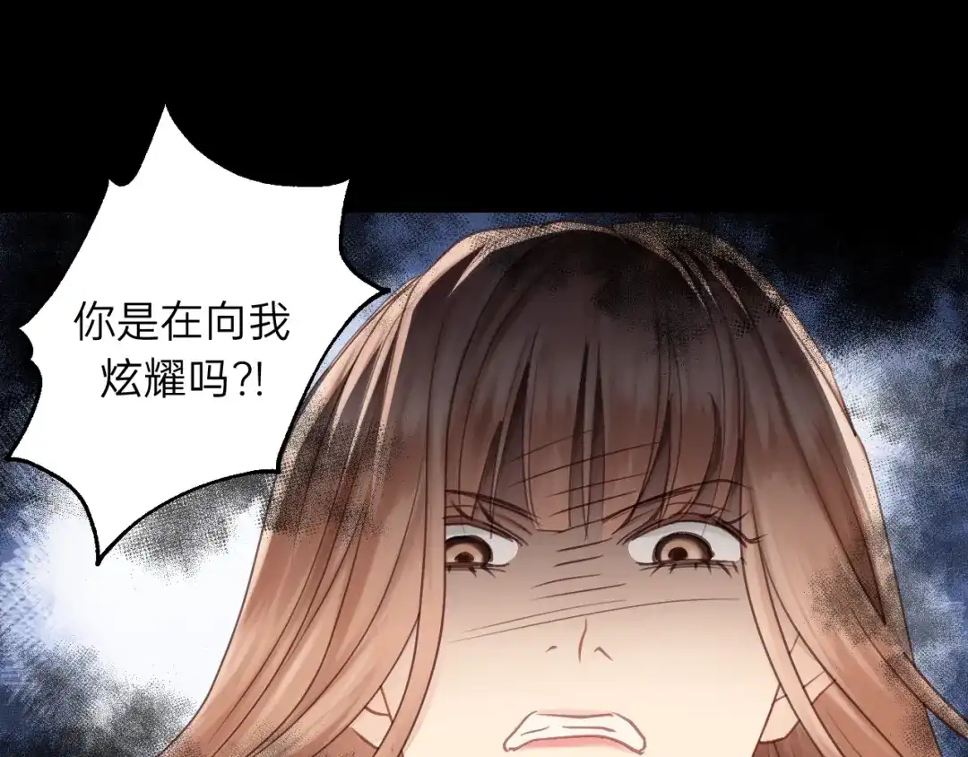 《饲狼法则》第76话 我没病！！！ 第29页